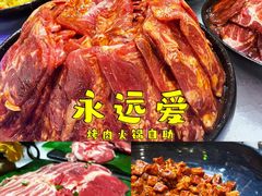 -永远爱烤肉火锅自助(龙德广场店)