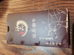 -汕品潮牛正宗潮汕火锅(华师店)
