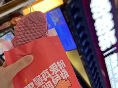 -粉粉乐鲷鱼烧(美罗城店)