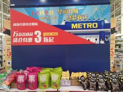 -麦德龙(青羊店)
