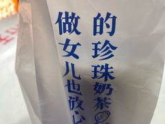 -煲珠公·老红糖珍珠奶茶(长宁龙之梦店)