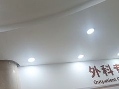 -上海仁爱医院