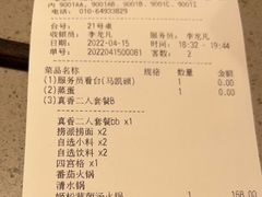 -海底捞火锅(奥森店)