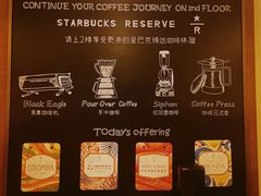-星巴克臻选(思南公馆店)