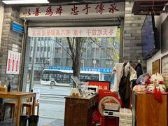 -堂吃饺子(维达北苑店)