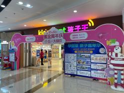 -孩子王(郑州恵济万达店)