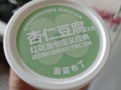 -红花点心局(护国寺店)