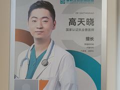 -美联众合爱康动物医院•复杂内科•肿瘤科•牙科•腔镜诊疗中心