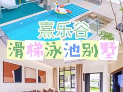 -熹乐谷温泉度假区