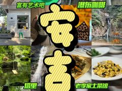 -老李家土菜馆·安吉地标美食