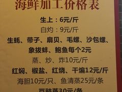 -渔友鲜海鲜加工(海鲜大世界店)