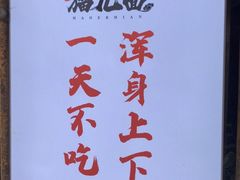 -老地方猫儿面(磁器口店)