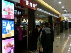 -麦当劳(无锡滨湖万达店)
