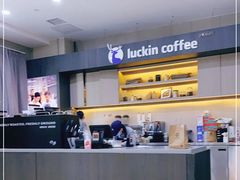 -瑞幸咖啡(国际珠宝交易中心店)