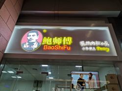 -鲍海兵