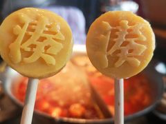 -湊湊火锅·茶憩(新中关购物中心店)