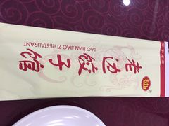 老边饺子馆(中街店)-老边饺子馆(中街店)