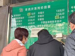 -惠和祥羊肉片(江都路店)