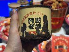 -阿财老铺·老蚌埠龙虾城(华夏总店)