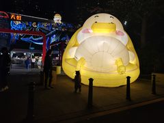 -坂田天虹