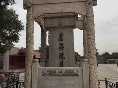 -卢沟桥文化旅游区