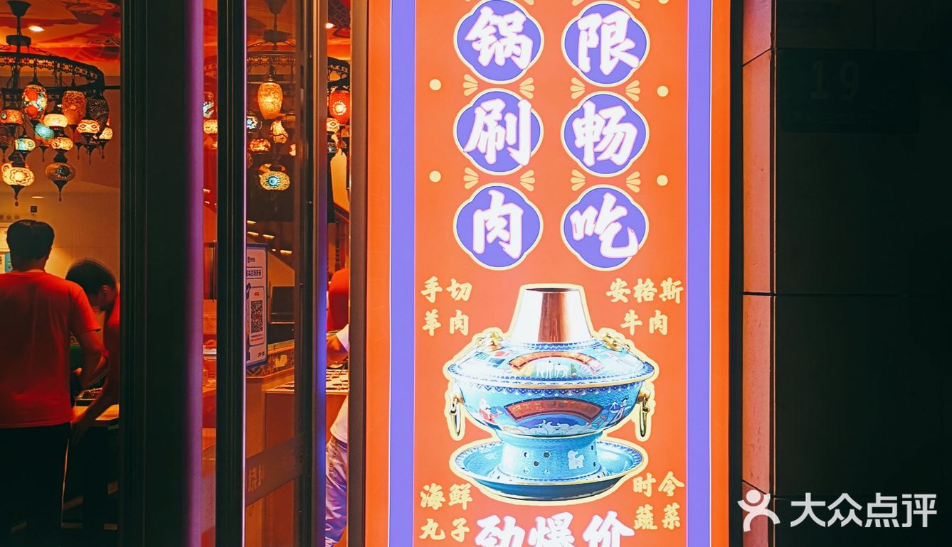 畅饮畅吃的铜炉热气羊肉来啦！[礼花][礼花][礼花]