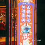 畅饮畅吃的铜炉热气羊肉来啦！[礼花][礼花][礼花]