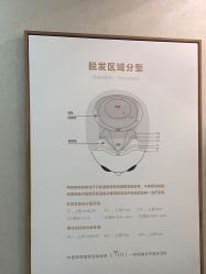 点击看大图 -熙朵美学植发连锁