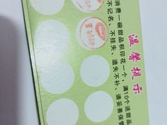 -甜津美