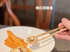 辣白菜鲍鱼-曲廊院(东四十一条店)