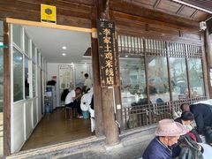 -正宗李家土鸡米线店