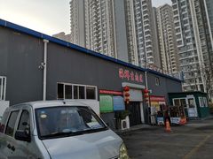 -生鲜便民超市(蚌埠店)