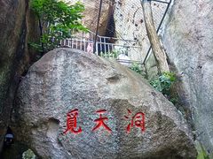 -崂山仰口游览区