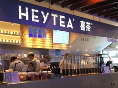 -喜茶(上海正大广场店)