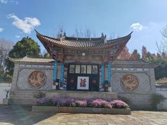 -云南民族村