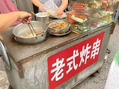 -老式炸串(桓台路小区店)