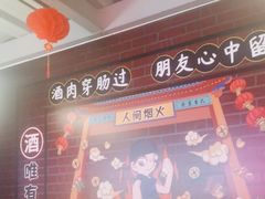 -云晓光头烧烤吧(新大陆广场店)