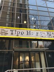 -Tipo Hair salon（明星）店