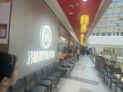 -海底捞火锅(长宁路龙之梦店)