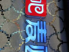 -唱吧麦颂KTV(黄兴步行街店)