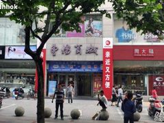 -曹杨影城(曹杨店)