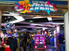 -大玩家(芝罘万达广场店)