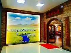 -草原牧羊火锅·龙虾·烤鱼(杨浦店)