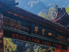 -秦岭终南山世界地质公园翠华山景区