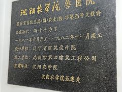 -派美特宠物医院·核磁CT·骨科肿瘤·疑难转诊(沈农禾丰店)