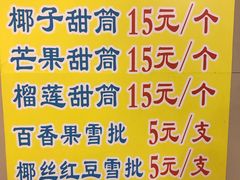 -顺记冰室(宝华路店)