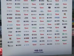 -甘肃国际会展中心