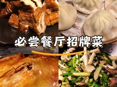 -外婆家(杭州马塍店·杭帮菜名店)