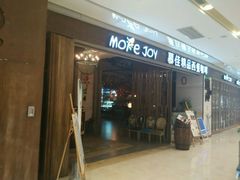 -慕佳精品西餐咖啡(新华北区店)