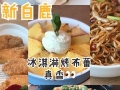 -新白鹿餐厅(城西银泰城店)